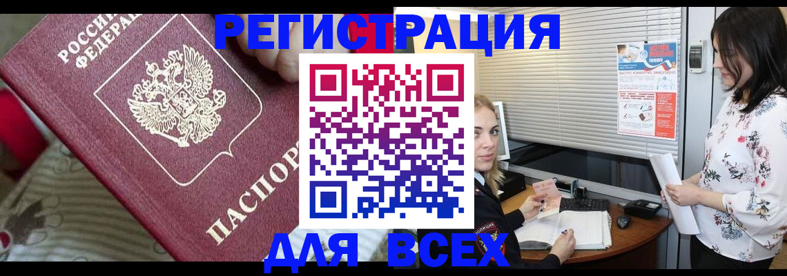 прописка в квартире в Сертолово