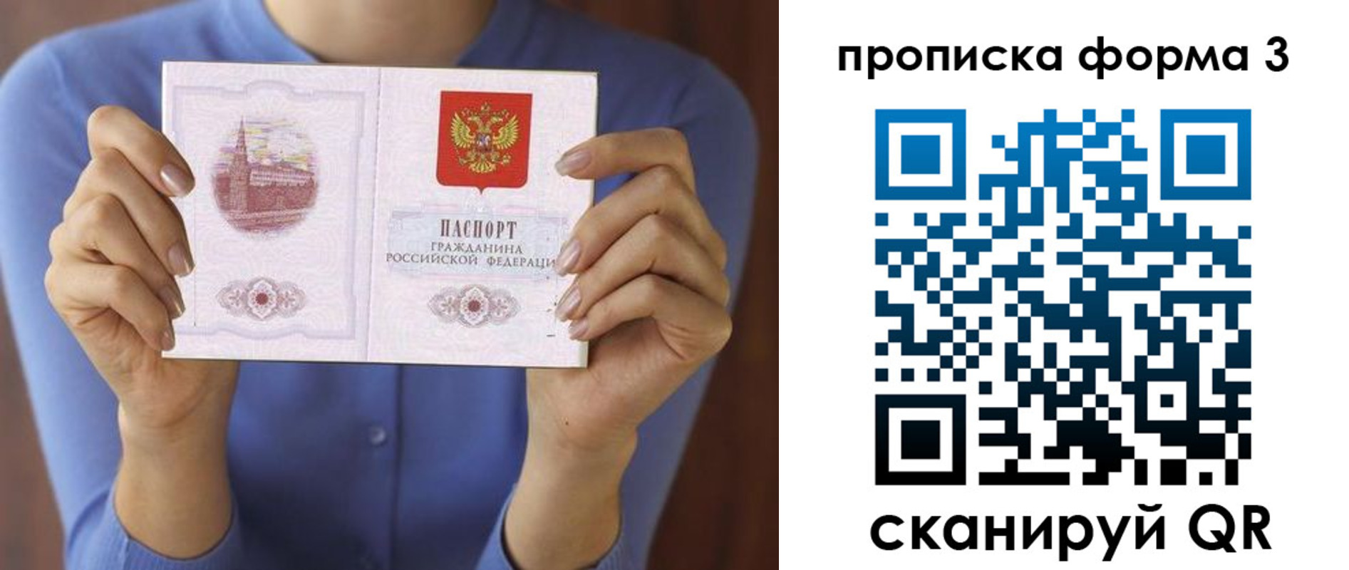 временная регистрация 2025 в Сертолово