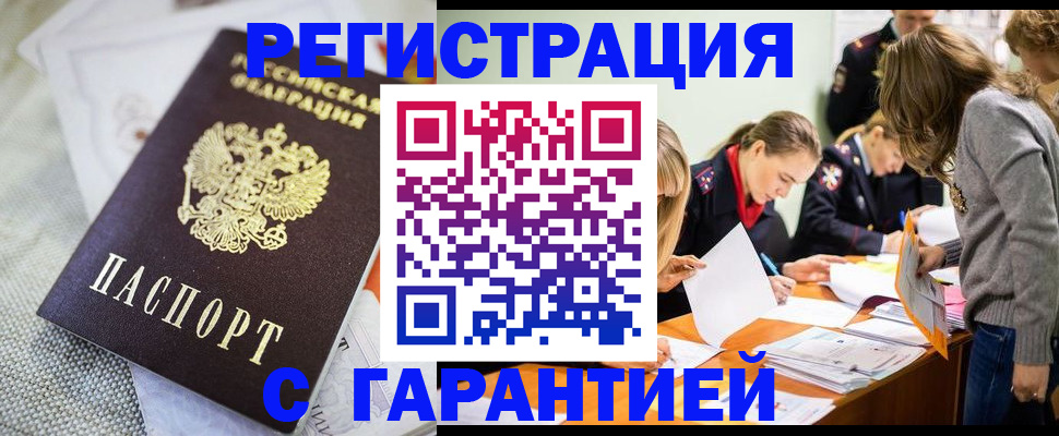 временная регистрация гарантия в Сертолово