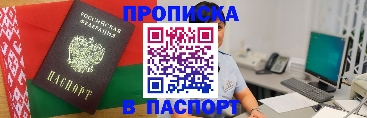 где прописаться в Сертолово