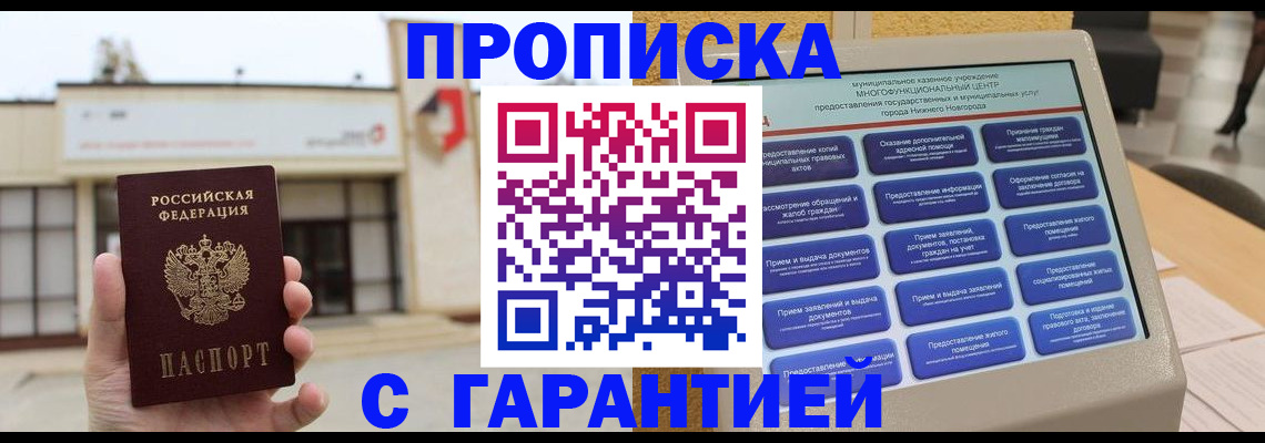 прописка для кредита в Сертолово