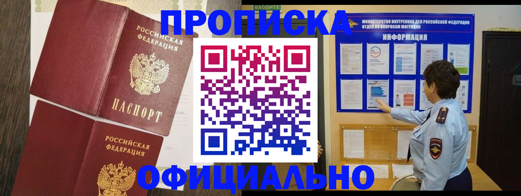 временная регистрация законно в Сертолово