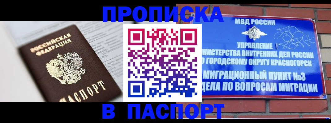 прописка для кредита в Сертолово