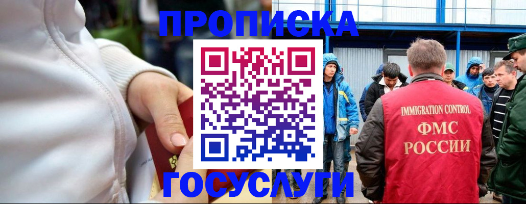 прописка регистрация в Сертолово