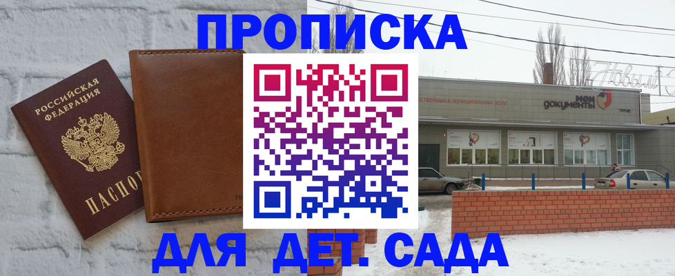 прописка иностранных граждан в Сертолово