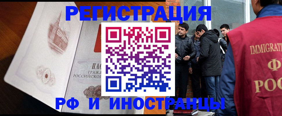 прописка ребенка в Сертолово
