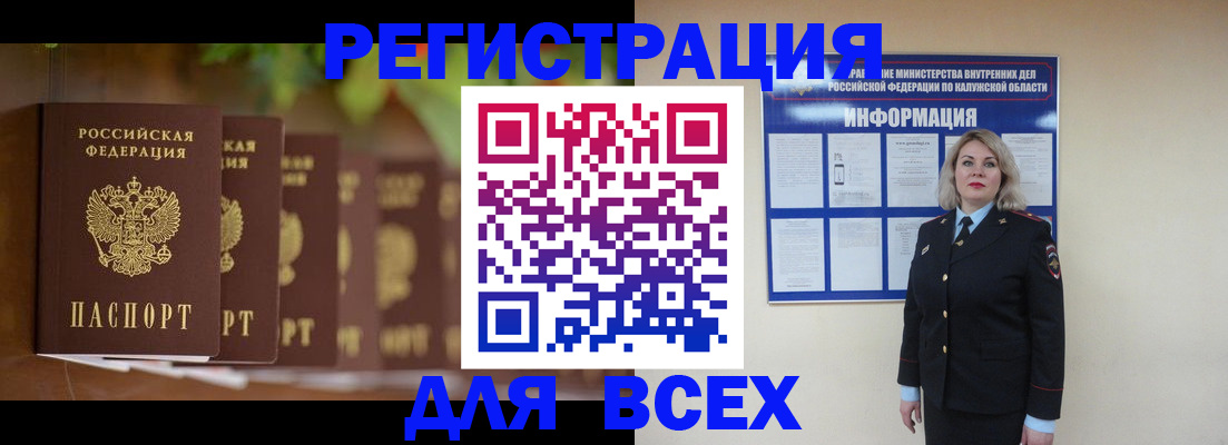 прописка для работы в Сертолово