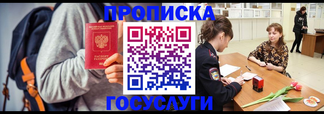 миграционный учет в Сертолово