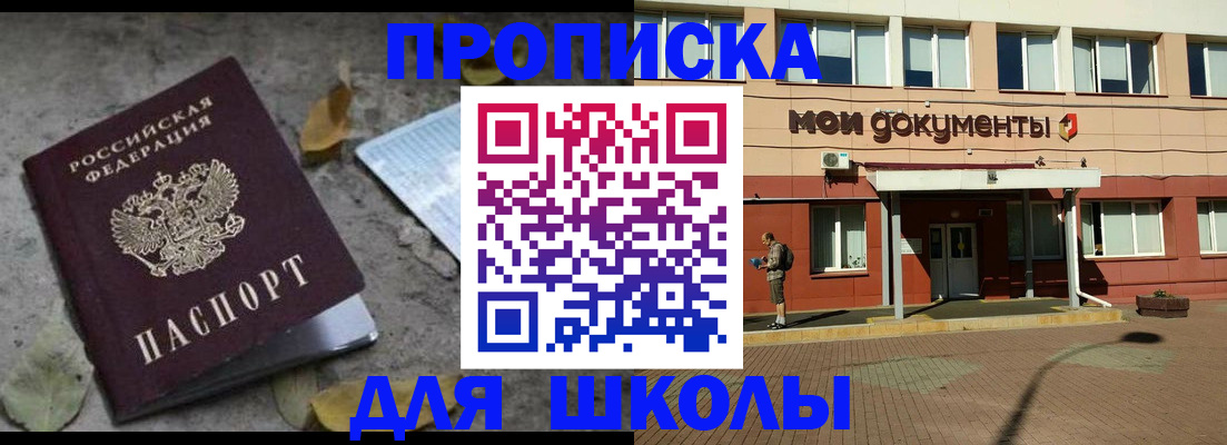 прописка гарантия в Сертолово